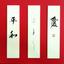 MANAMI_SHODO 研究所