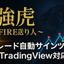 強虎〜FIRE億り人〜