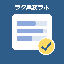 ラク業務ラボ