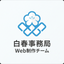 白春事務局　Web制作チーム