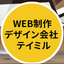 テルミル　株式会社Secured