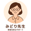 みどり先生