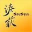 書家・湊萩（そうしゅうsousyuu）