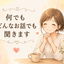 さえこさんです