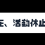 オメガソフト