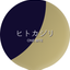 サスケ＠ヒトカジリ【Web制作】