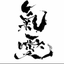 筆オロチ