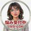 あやめ☆どんな悩みでも大丈夫！
