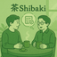 茶Shibaki