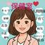 女性の人生保健室＊chula