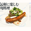 ルックバック