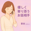 葉音HAON
