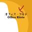 officekorte