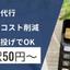 ACT会計記帳代行