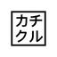 カチクル