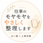 〜こよみ〜
