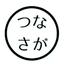tsuna_saga