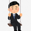 現役トップセールス賃貸営業マン