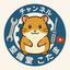 kotama_ch