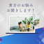 資産運用やお仕事のお悩みお聞きします！