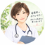 くみこ♡看護師＆認定心理カウンセラー