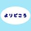 ゆららさん。