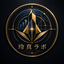 玲真ラボ