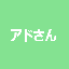 アドさん｜Amazon広告のかかりつけ