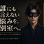とある占い師の別室