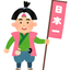 ももたろう5163