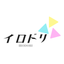 イロドリ【音声作品・シチュボ】