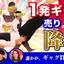 じまーしょ