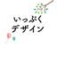 いっぷく　デザイン