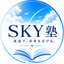 SKY塾 松山