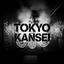 TOKYO KANSEI