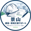 景山｜建設・現場文書サポート