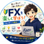 Kazu（FXを０から学ぶ）
