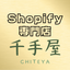 千手屋＠オーダーメイドShopify専門