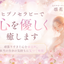 心のサポーター凛花