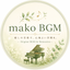 mako BGM