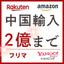 中国物販EC 年商2億 KENTATA