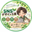 チックタックトン