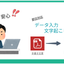 ＠データ処理のプロ