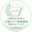 yumioralcare8020