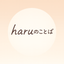 haruのことば