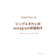 EMI Instagramデザイン制作