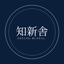 知新舎｜Web制作・デザイン・AI支援