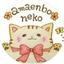 甘えんぼ猫