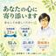 よりそい☆課題解決♪そっと話せる相談室