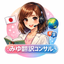 みゆ通訳andコンサルタント